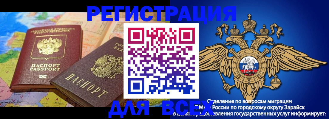 временная регистрация надежно в Шахтах