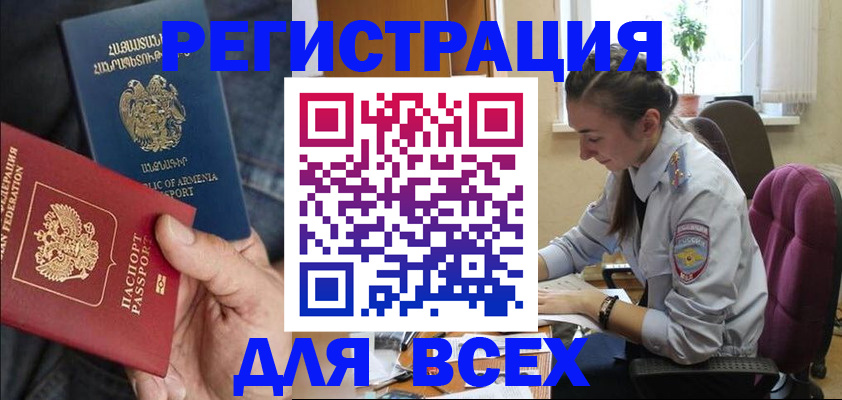 где прописаться в Шахтах