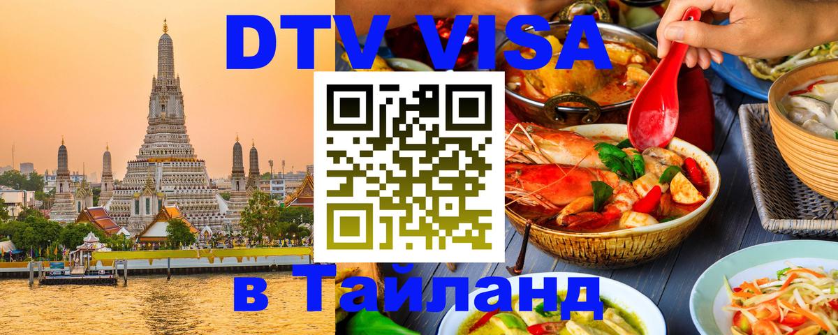 Сколько стоит DTV виза — актуальные цены, оформление даже без документов - Шахты  20.11.2025 
